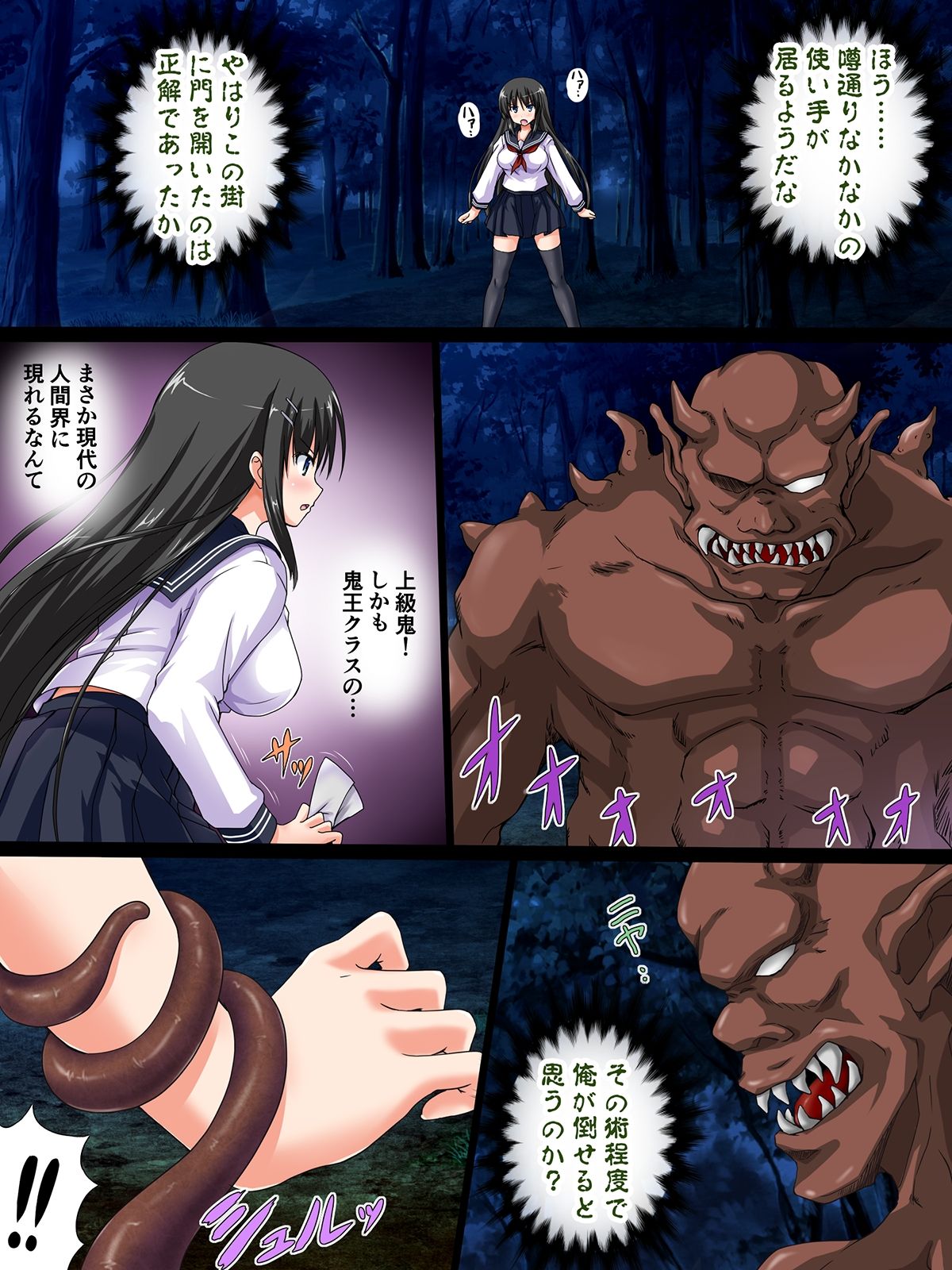 Onibarai no Shoujo “Satsuki” ～Shoujo no Shikyuu wa Ma wo Haramu～ Ishukan Haramase Mesu Dorei page 6 full