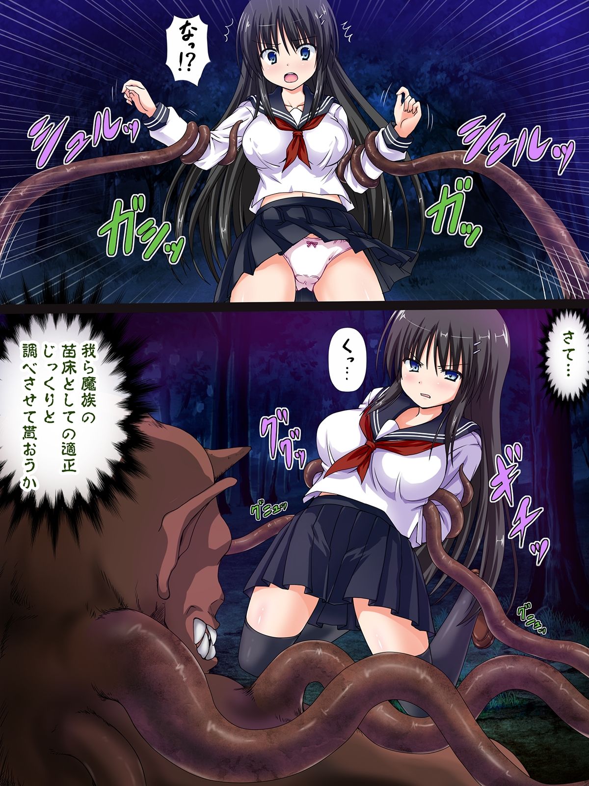 Onibarai no Shoujo “Satsuki” ～Shoujo no Shikyuu wa Ma wo Haramu～ Ishukan Haramase Mesu Dorei page 7 full