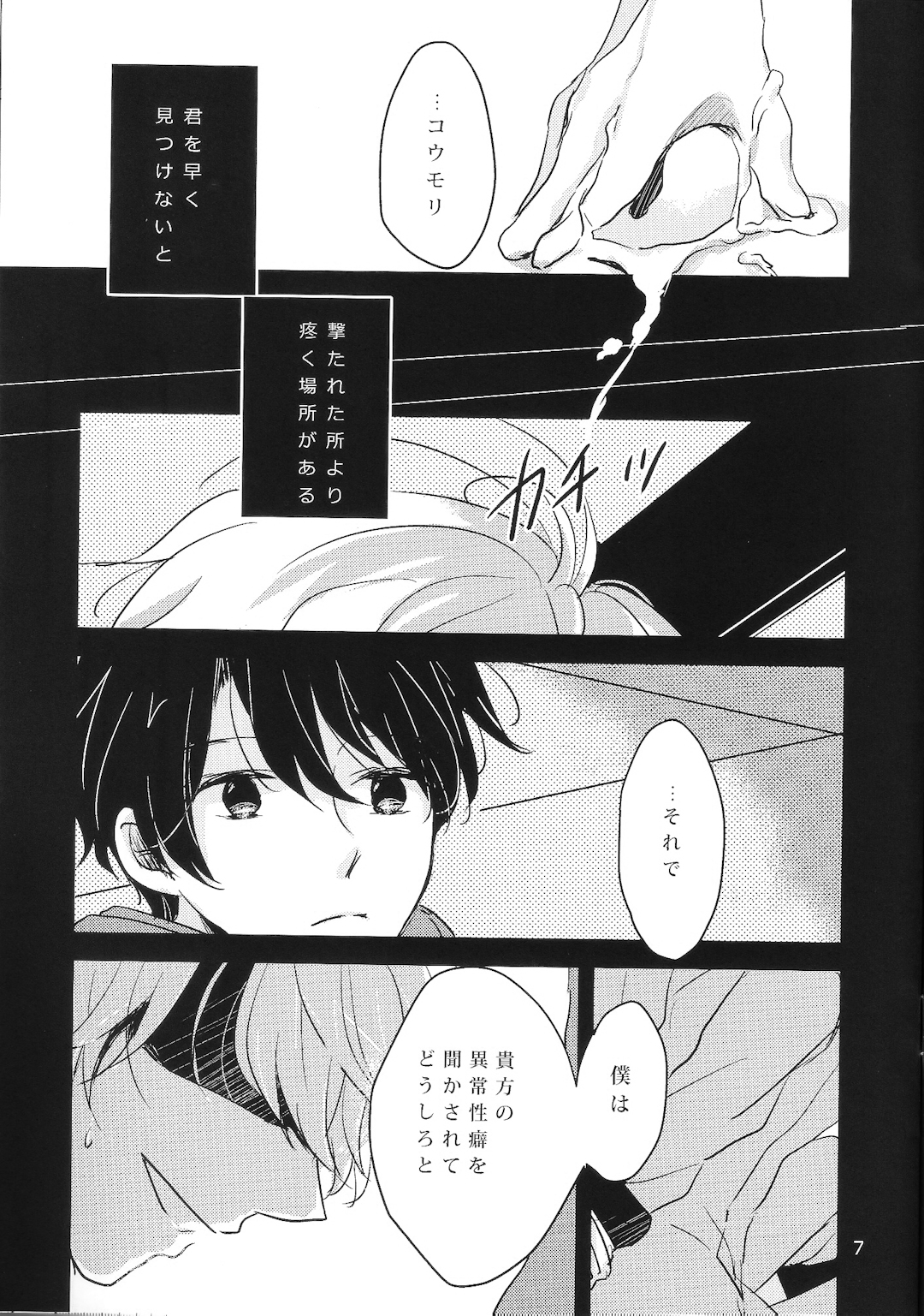Ens. Inaho Kaizuka And page 5 full
