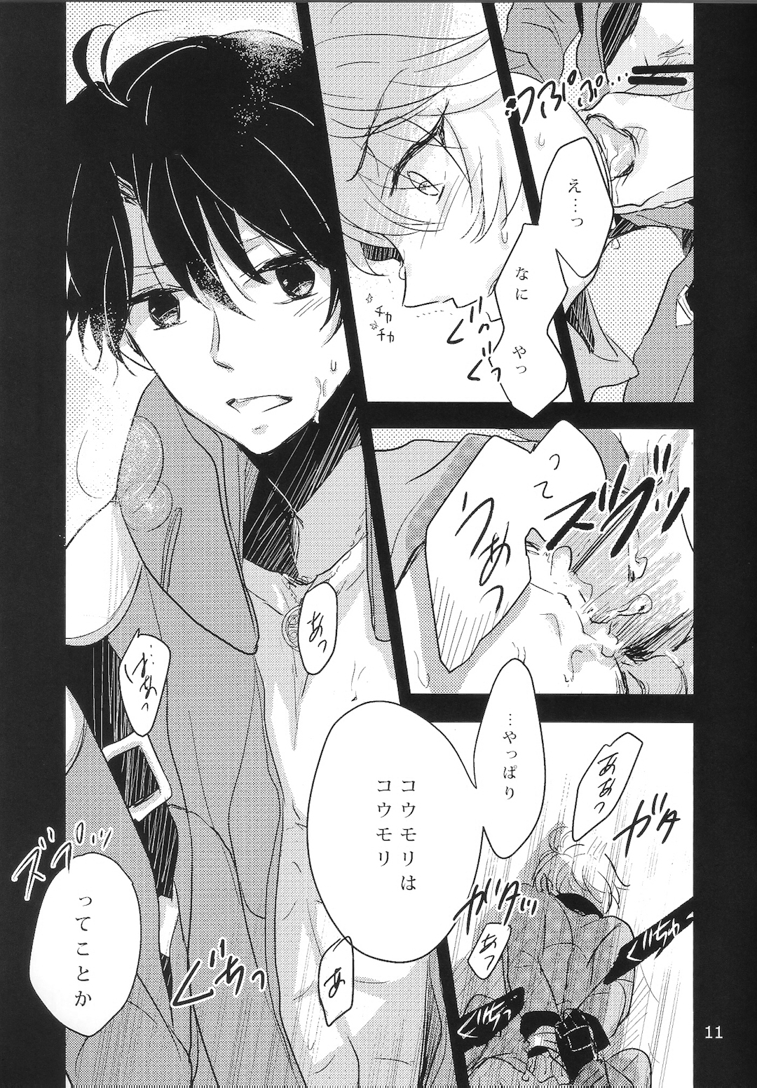 Ens. Inaho Kaizuka And page 9 full