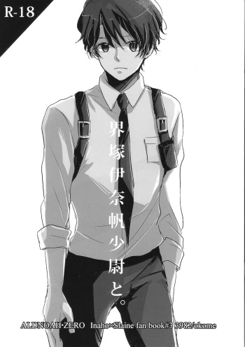 Ens. Inaho Kaizuka And cover