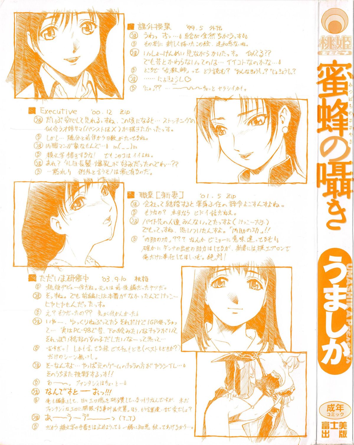 Mitsubachi no Sasayaki page 4 full