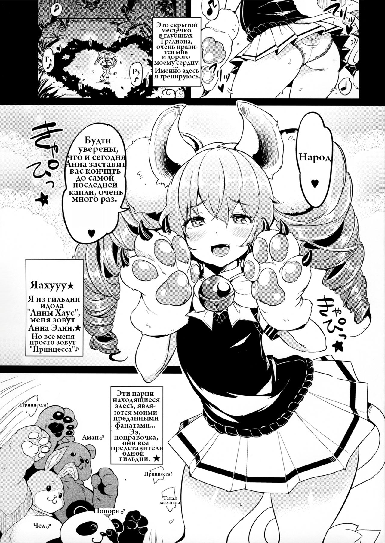 Elin Peropero x 7 page 5 full