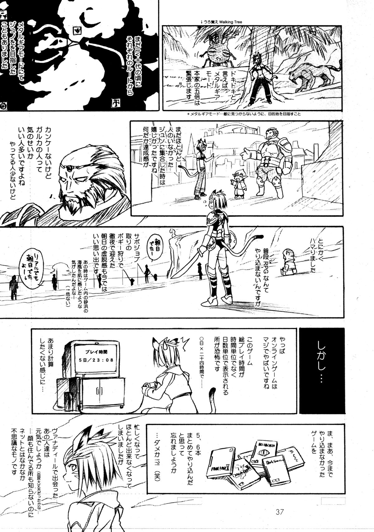 CULITTLE POKOTSUN Cu-little2 Rakugaki Bon page 8 full