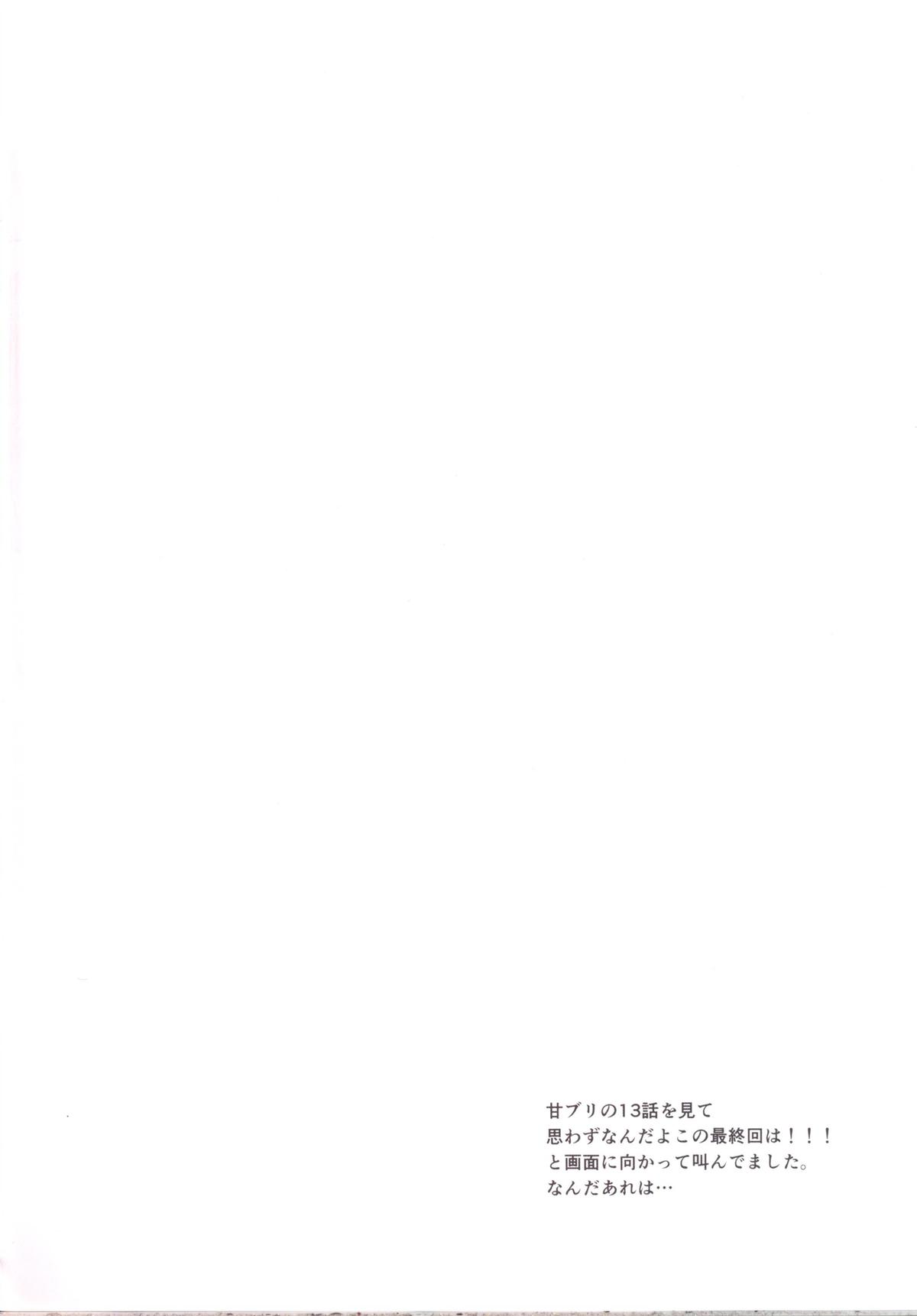 Salama Enjou page 3 full