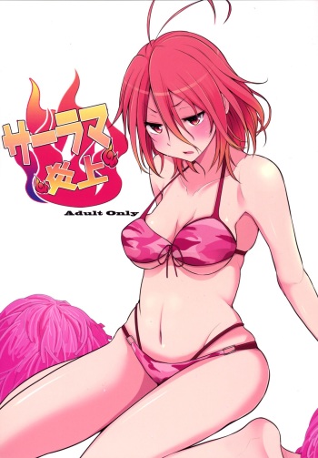 Salama Enjou cover