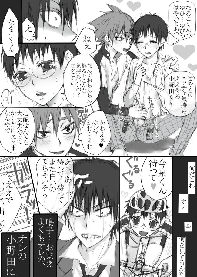 信号機は故障中! page 4 full