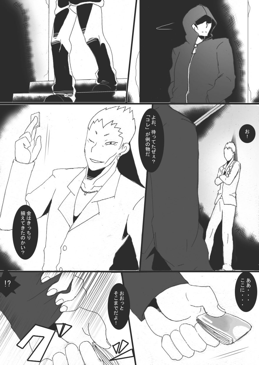 Reijoku no Ori "Hobaku" page 5 full
