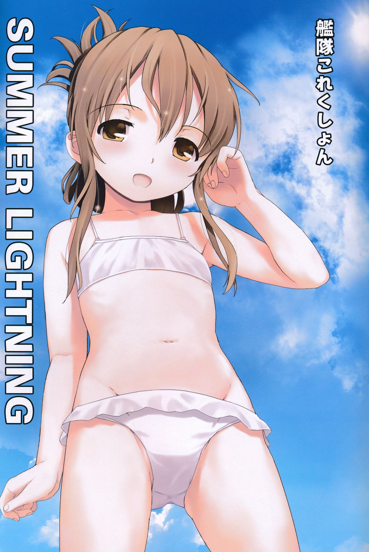 SUMMER LIGHTNING page 3 full