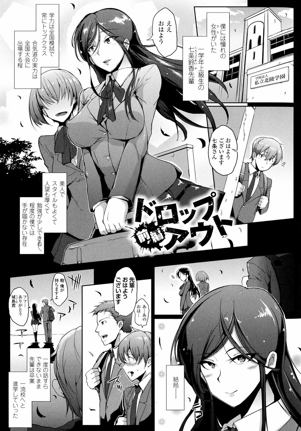 Dropout page 5 full