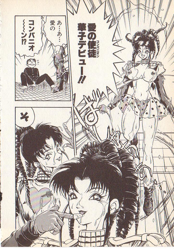 Magical Libido page 10 full