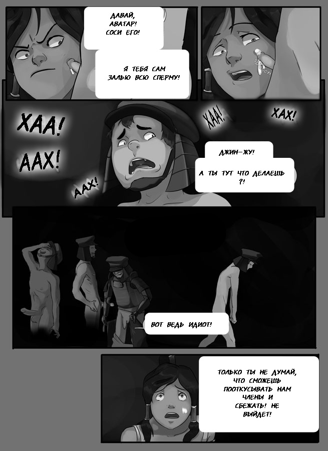 Apprehended page 5 full