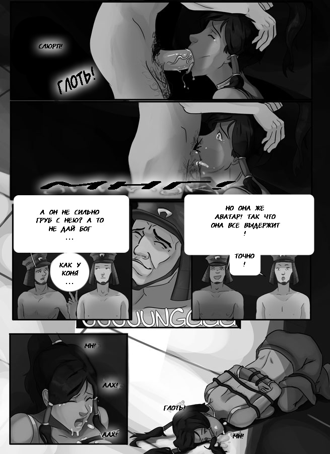 Apprehended page 8 full
