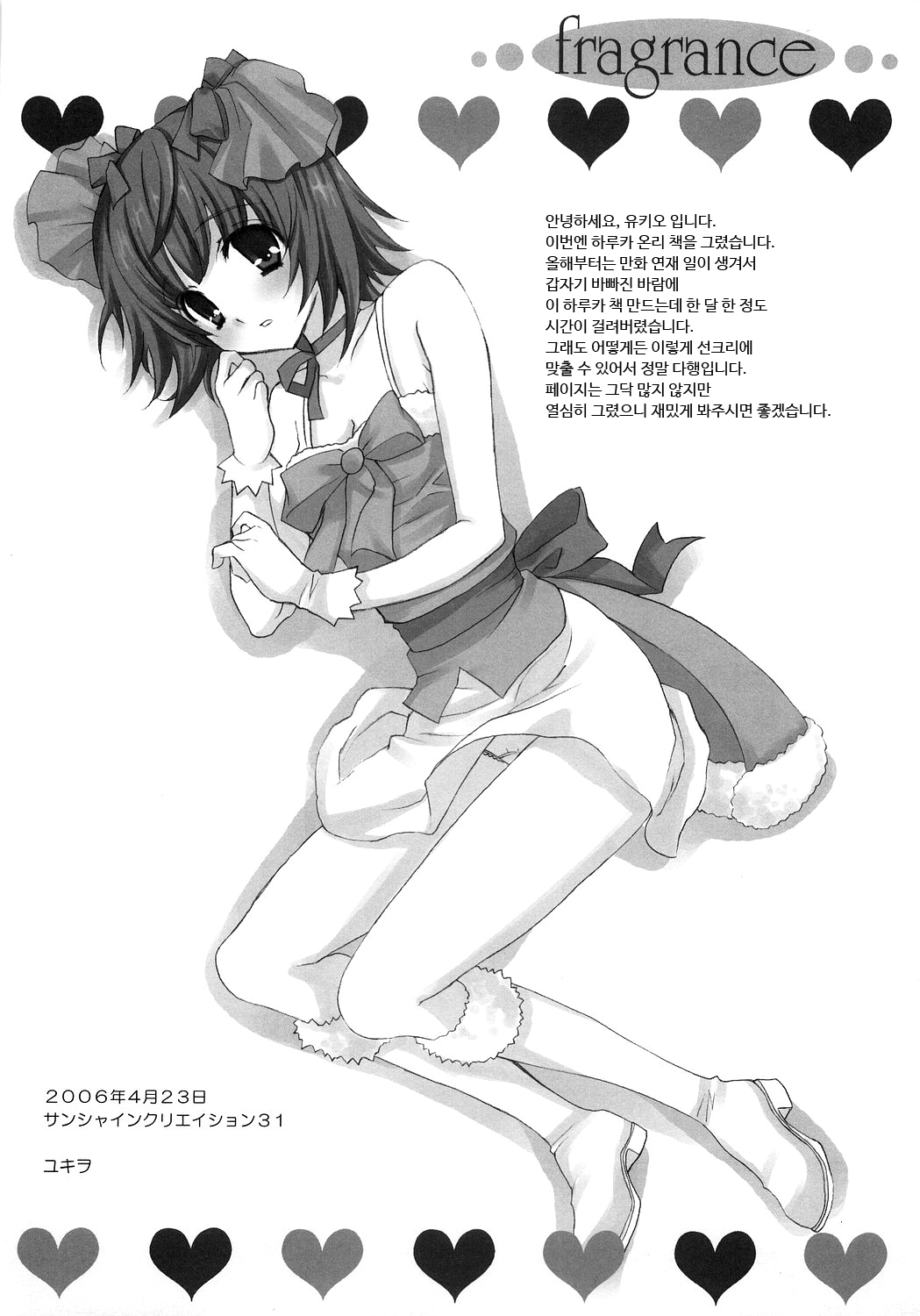 fragrance page 3 full