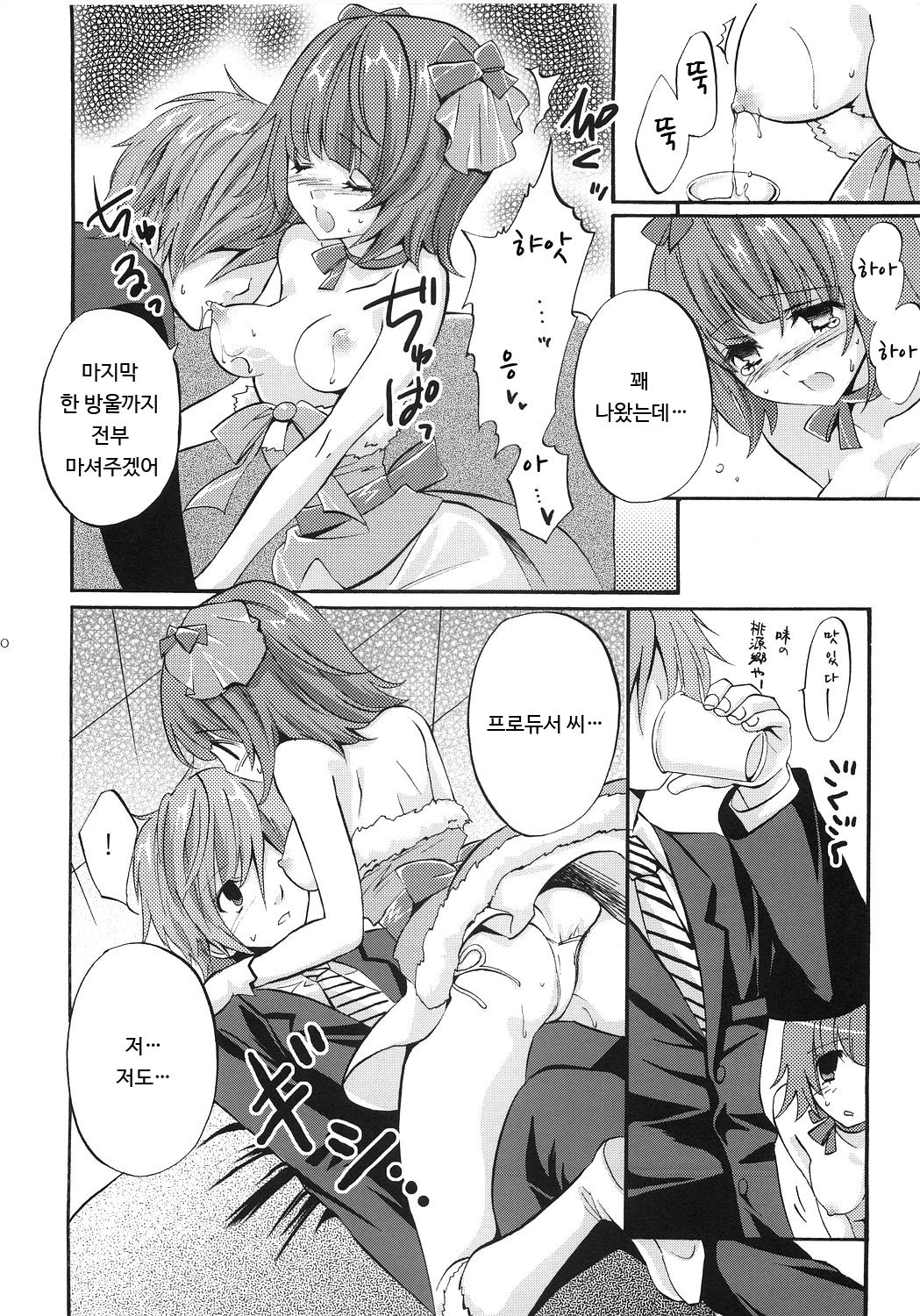 fragrance page 9 full