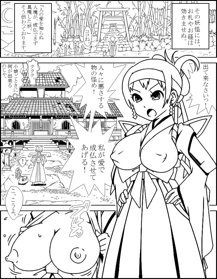 Ai Shirazu no Jorougumo page 1 full