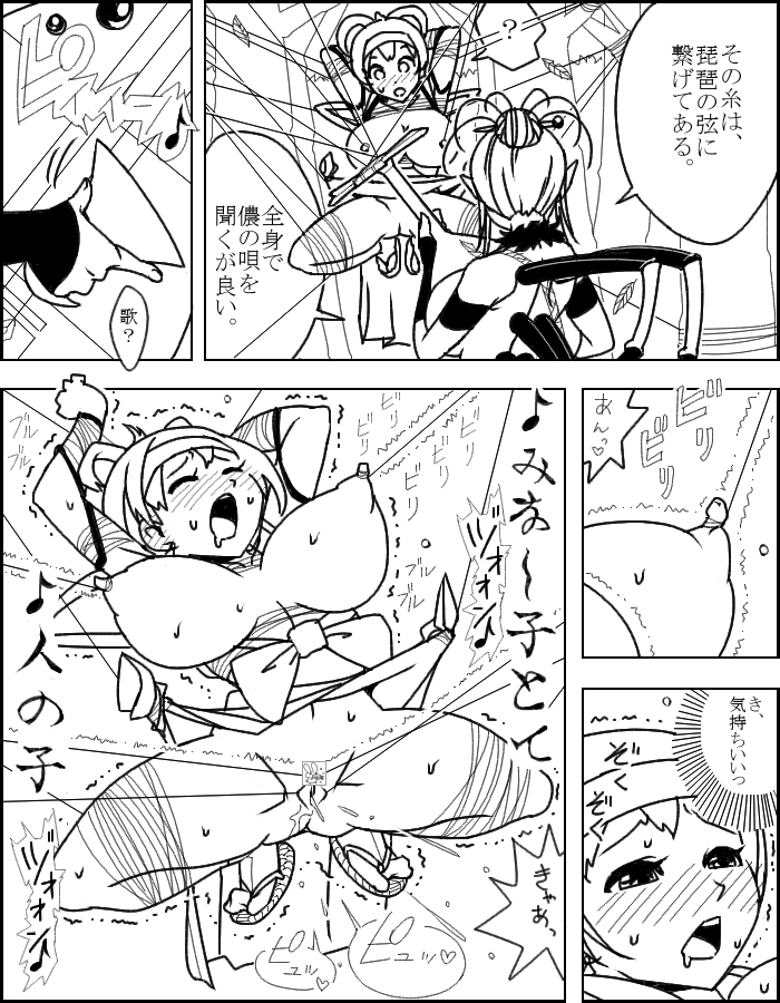 Ai Shirazu no Jorougumo page 8 full