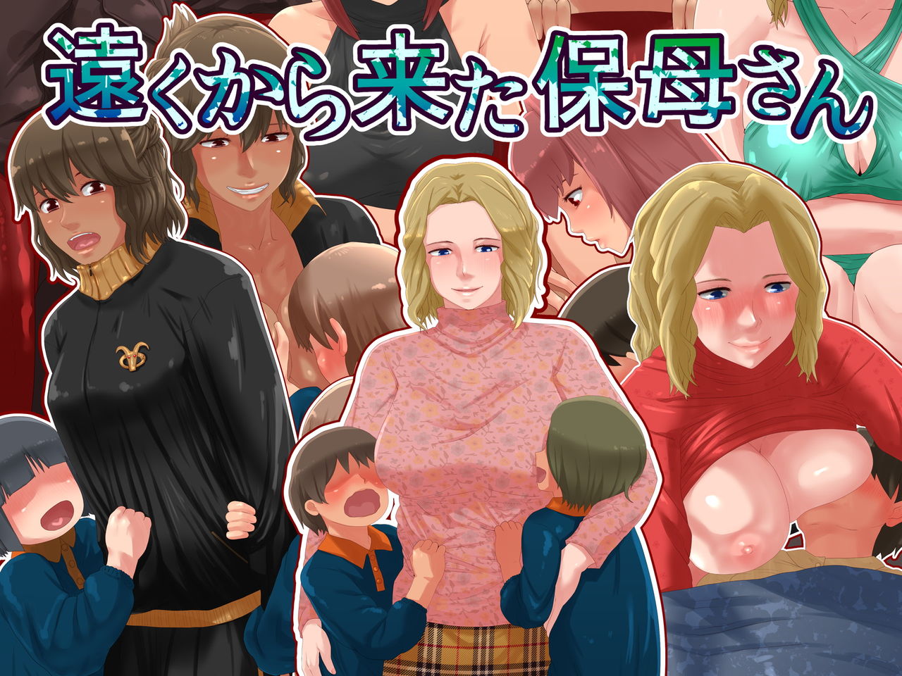 Tooku kara Kita Hobo-san page 1 full