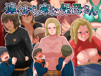Tooku kara Kita Hobo-san cover