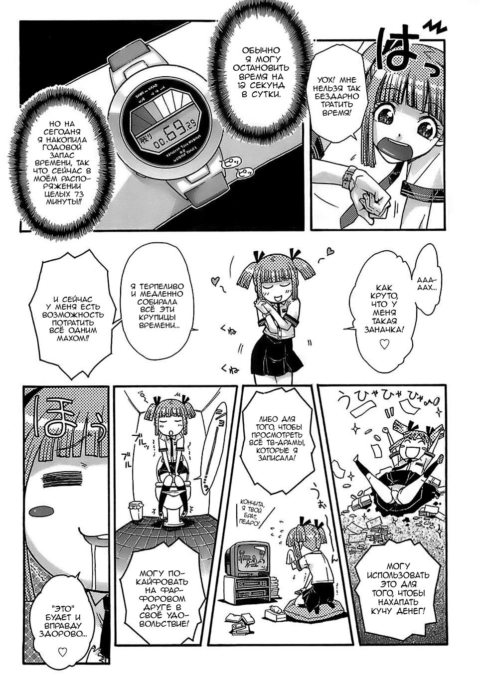 Seiyoku Zenkai Musume page 5 full