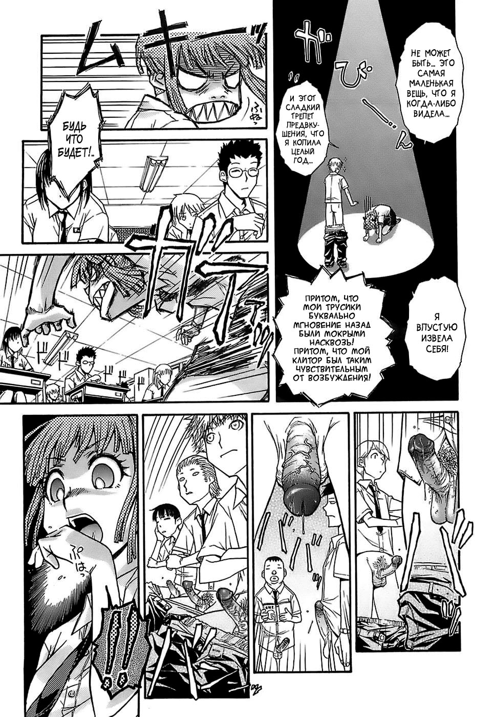 Seiyoku Zenkai Musume page 9 full