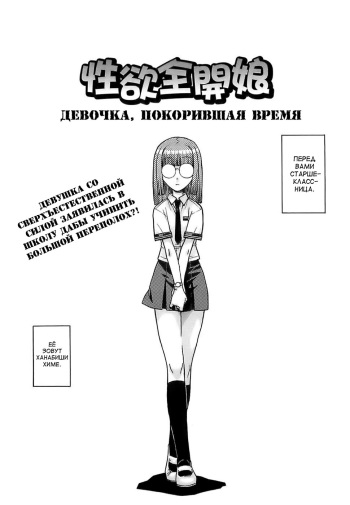 Seiyoku Zenkai Musume cover