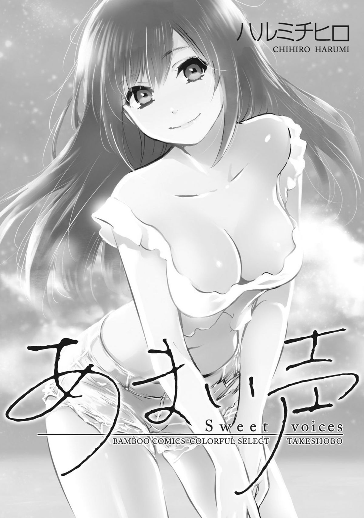 Amai Koe - Sweet Voices page 2 full