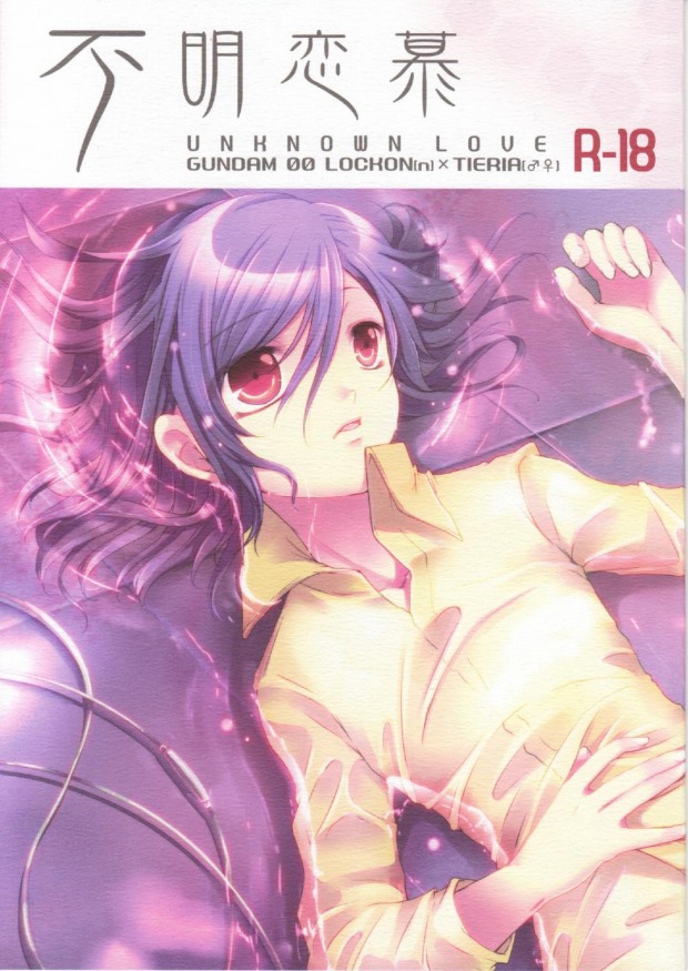 Fumei Renbo page 1 full