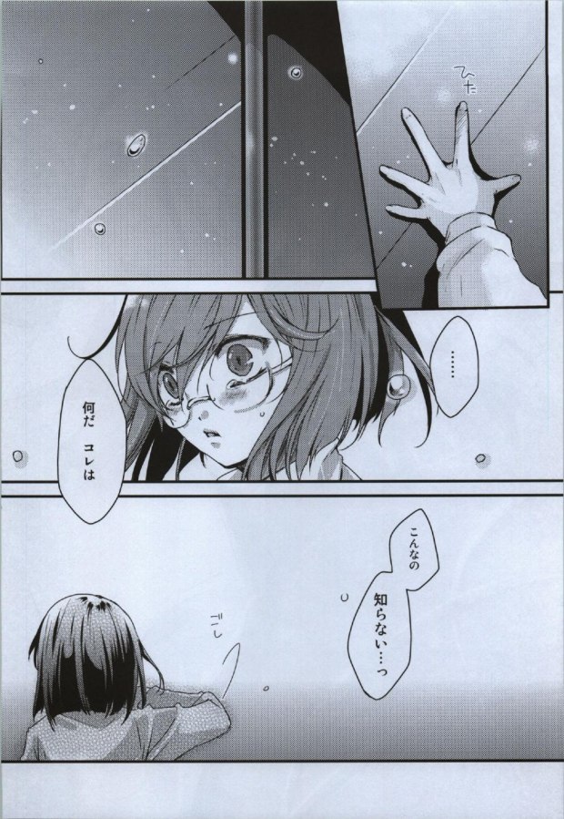 Fumei Renbo page 2 full