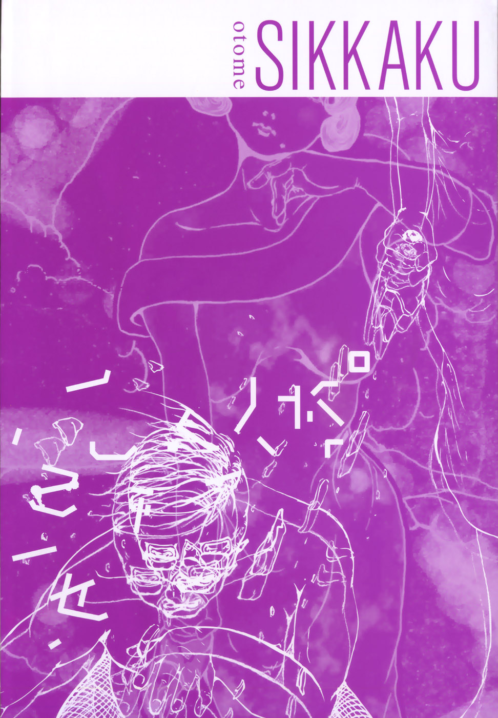 Otome Shikkaku page 8 full