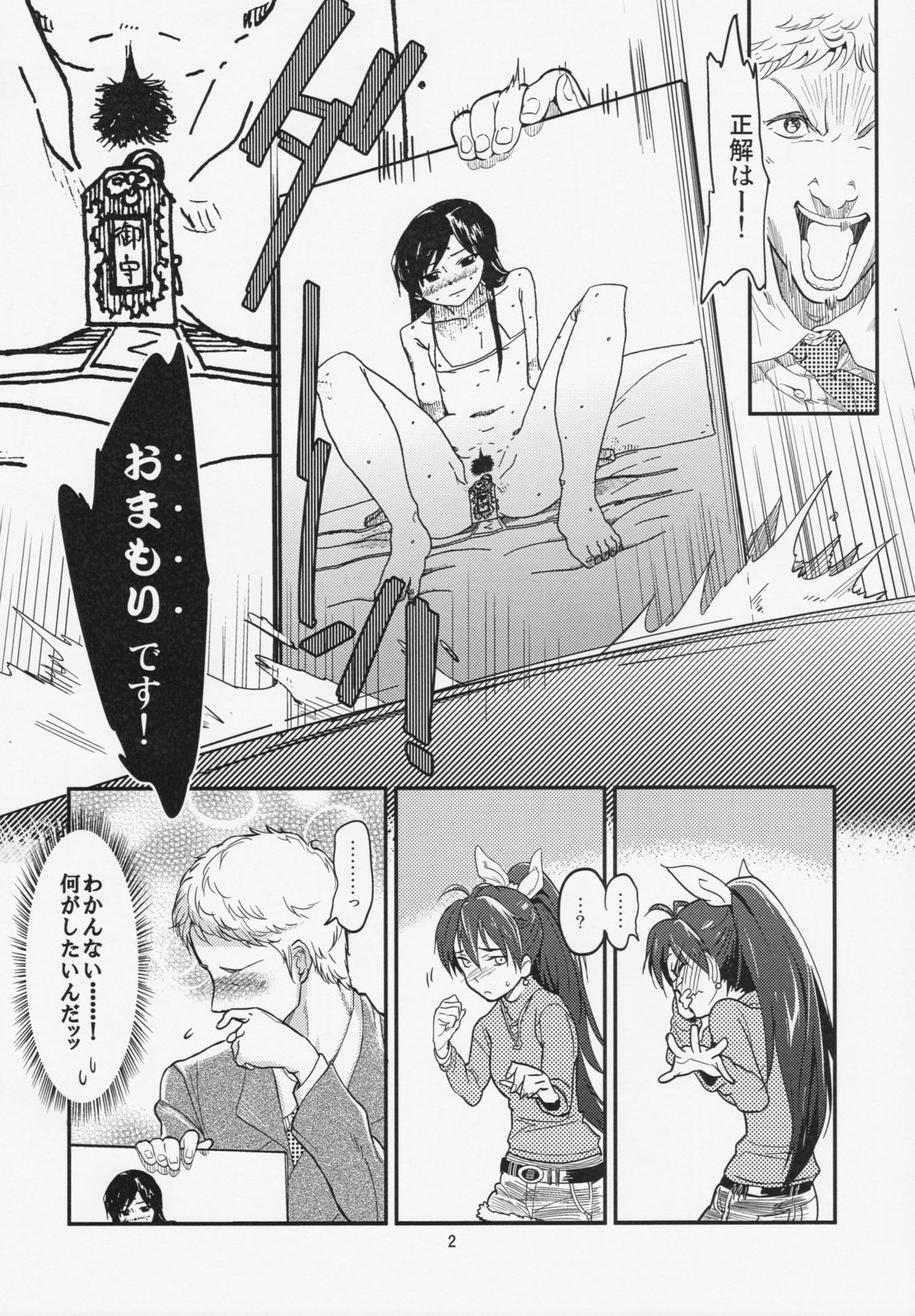 Oshigoto After 2 page 3 full