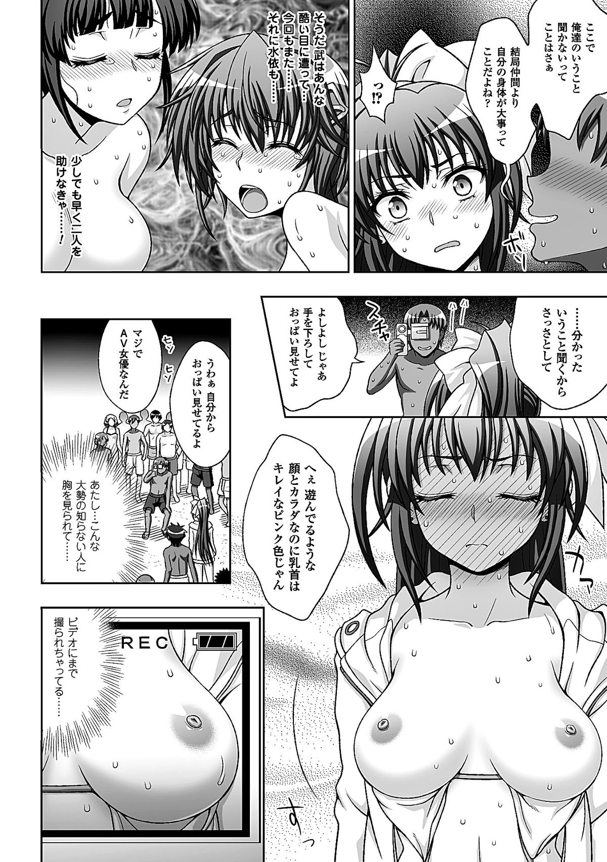 Heroine Pinch Vol. 7 page 10 full