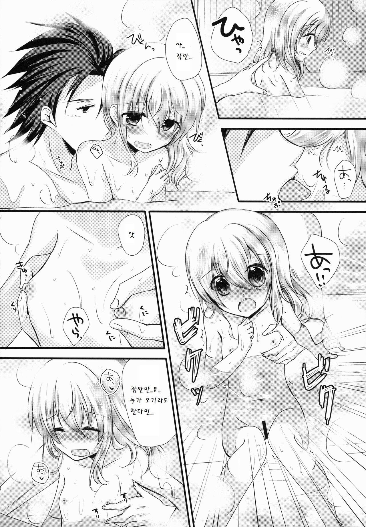 AruEri ga Ohuro de Ichaicha Suru Hon page 10 full