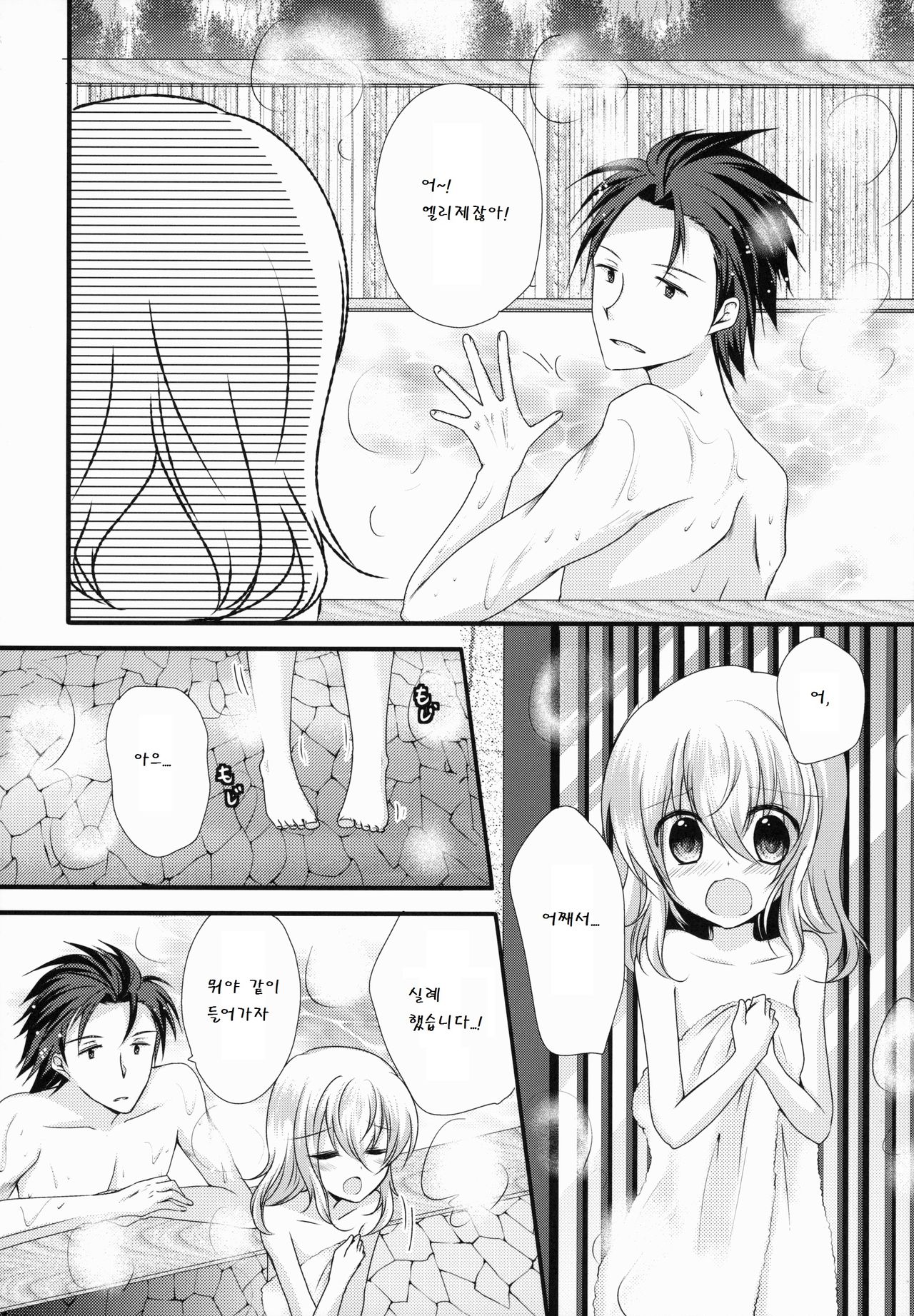 AruEri ga Ohuro de Ichaicha Suru Hon page 6 full