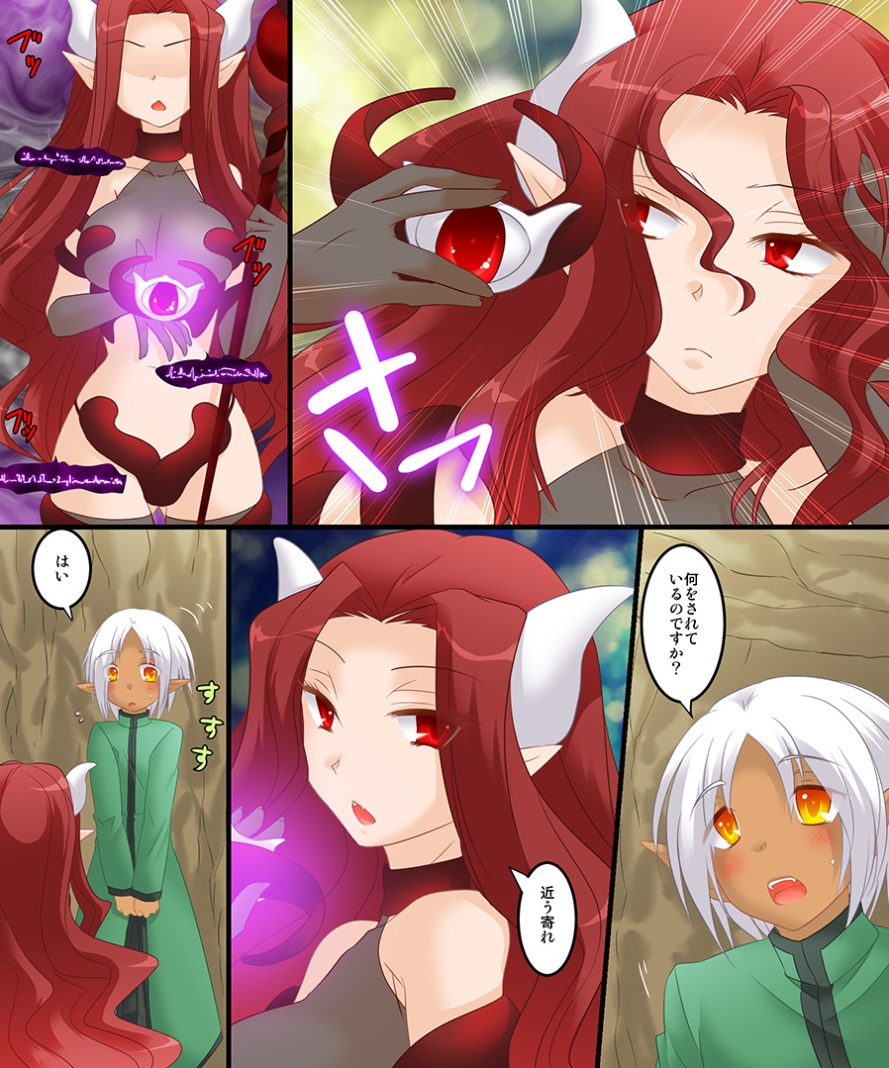 Seiten Mahou Kaedama Sakusen!! page 4 full