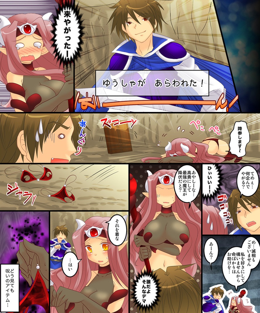 Seiten Mahou Kaedama Sakusen!! page 9 full