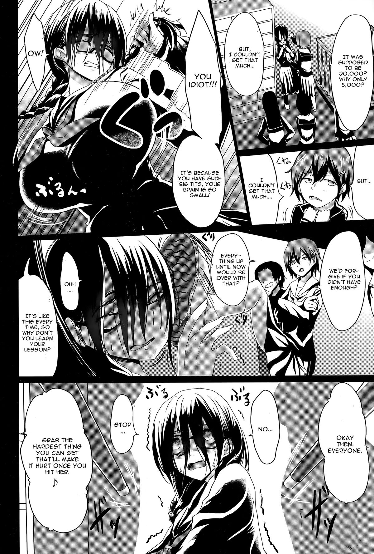 Kuro no Innyuu Ch. 1 page 6 full