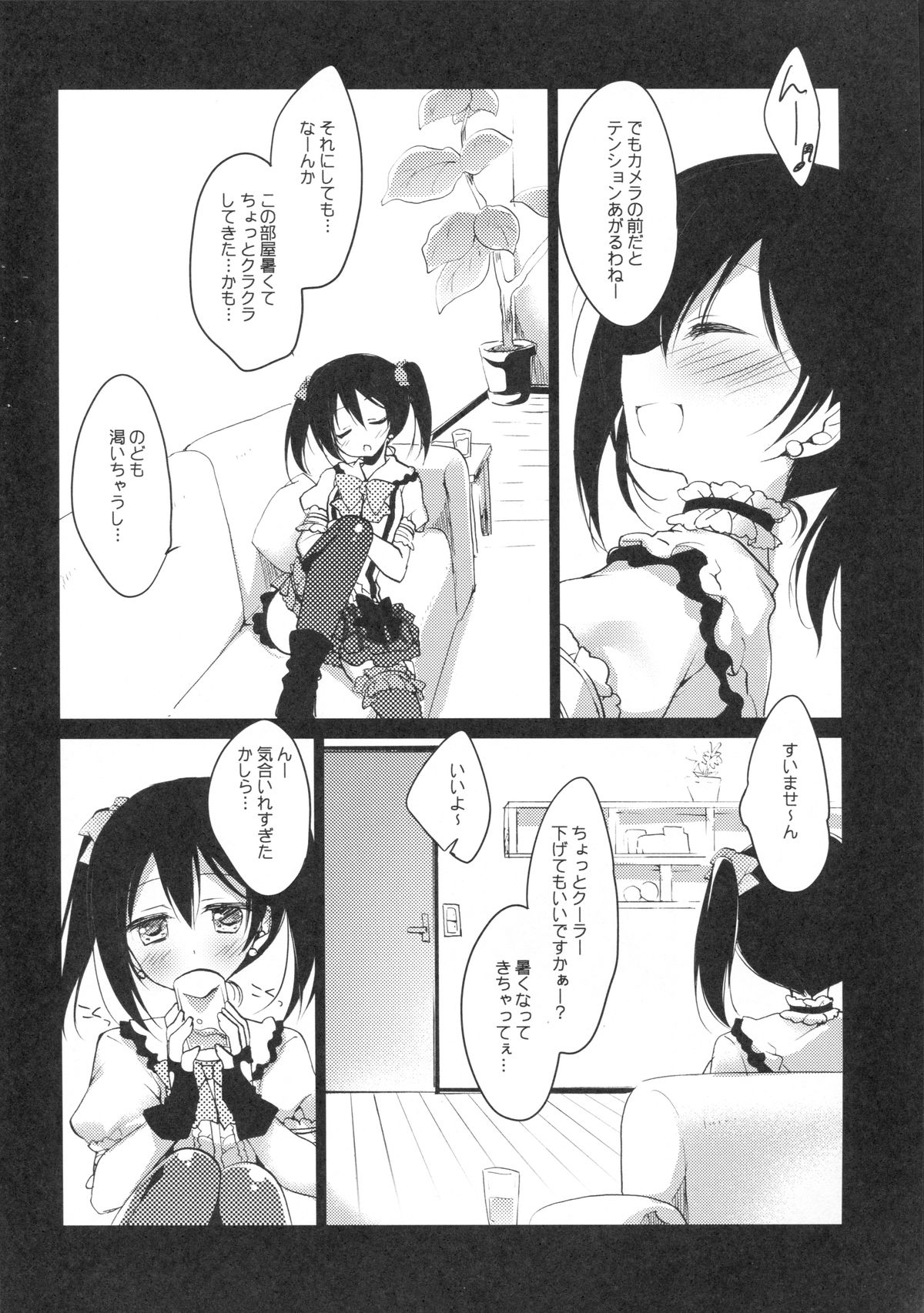 Nico Satsu - Nico-nii Okusuri Ecchi - page 6 full