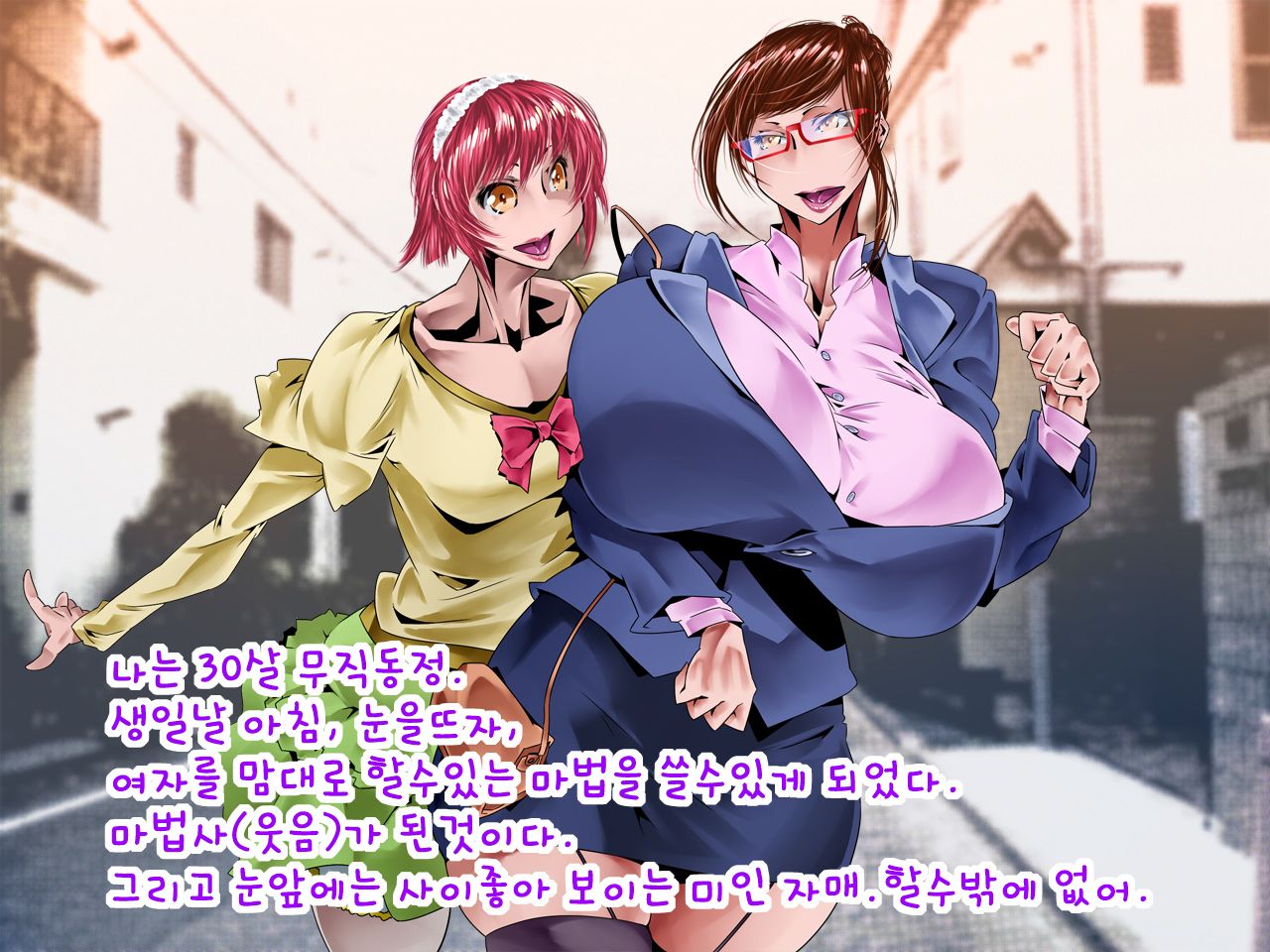 Mahou de Bijin Shimai wo Saimin Joutai ni Shite Otosu page 3 full