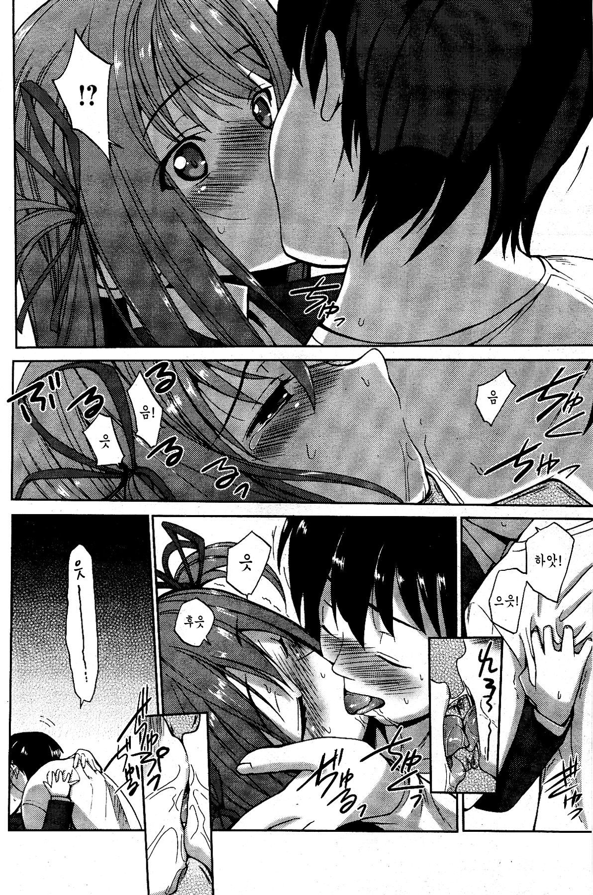 Sukepara - Skirt Paradise | 짜안! page 6 full