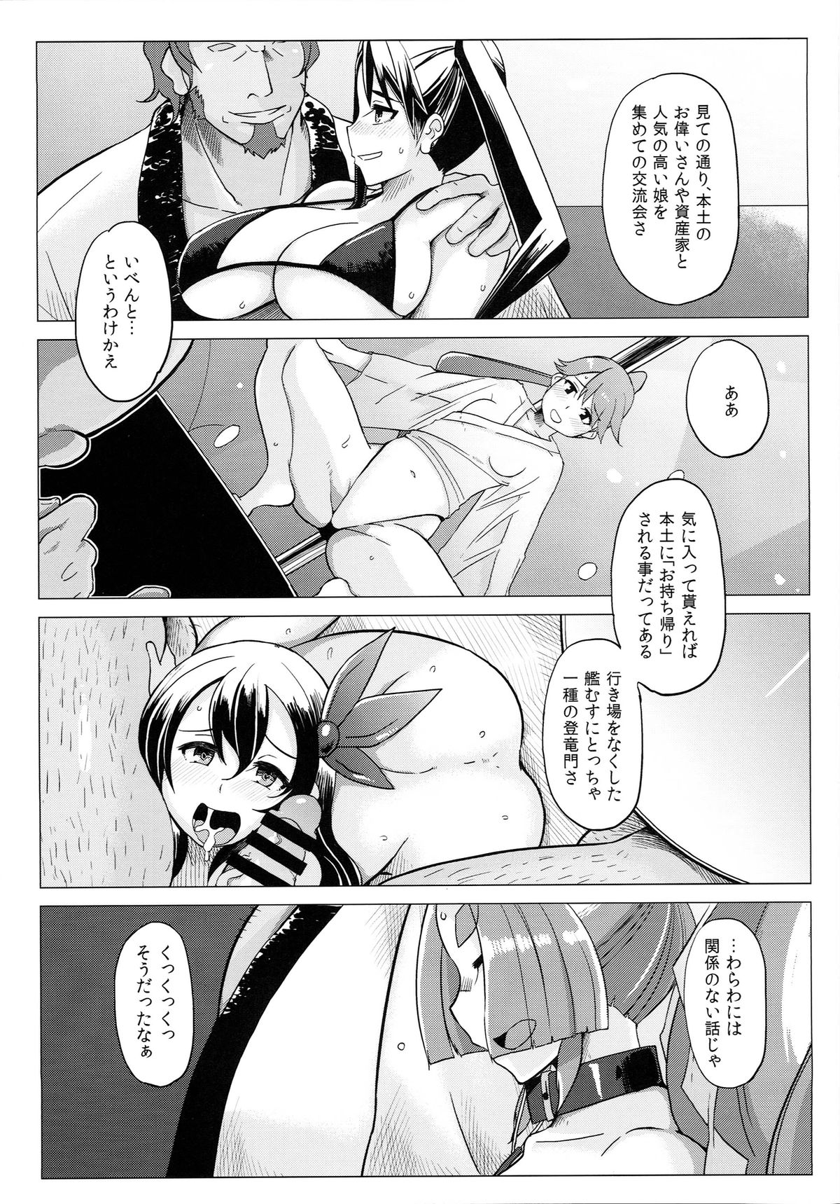 Dorei Shoufukan Hatsuharu Kai page 10 full