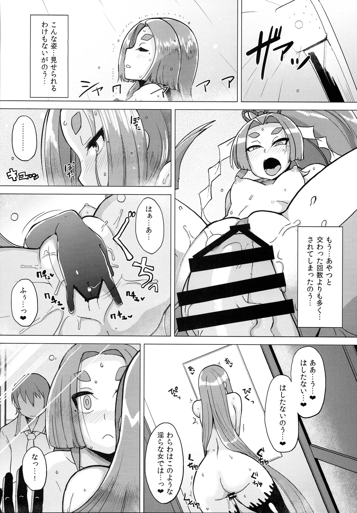 Dorei Shoufukan Hatsuharu Kai page 5 full