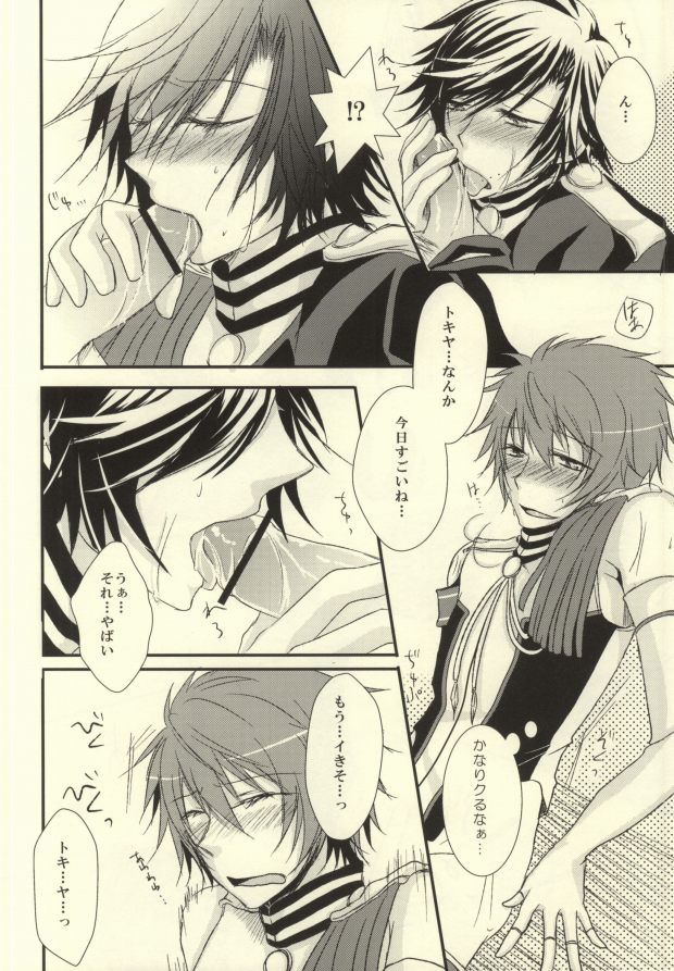 I want to do it! page 9 full