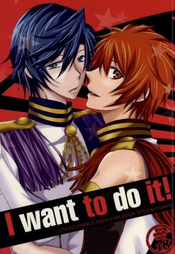 I want to do it! cover