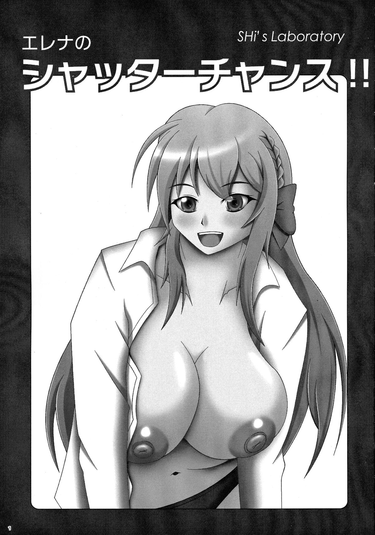 Erena's Shutter Chance!! page 3 full