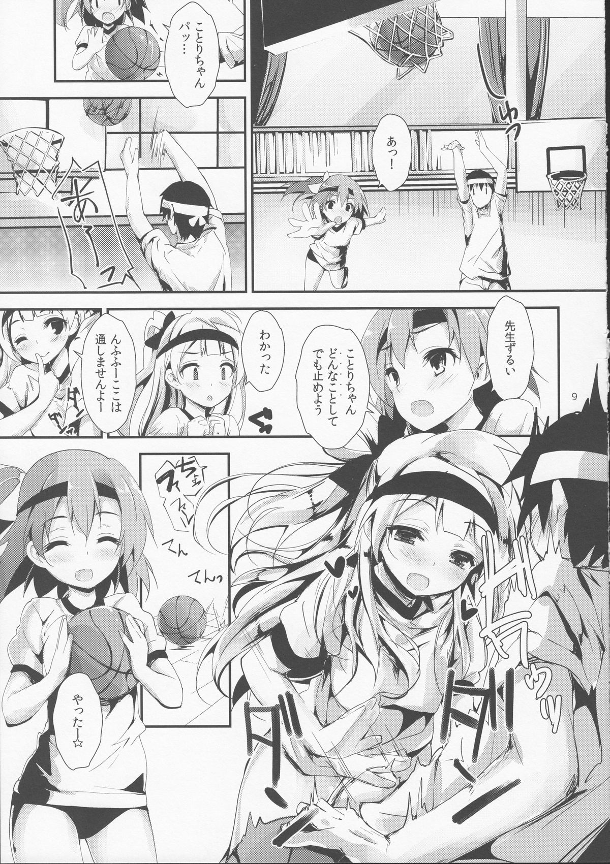 KiRa-KiRa Sensation! page 10 full