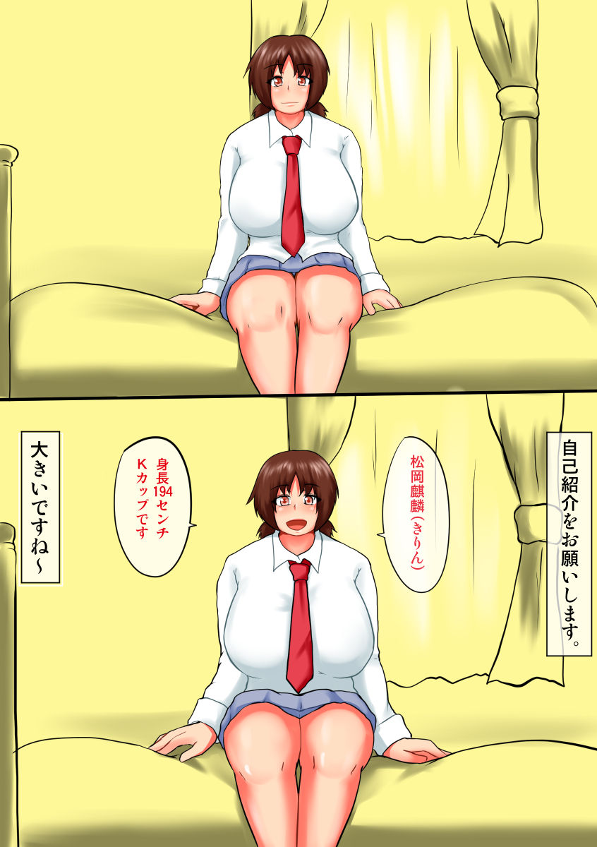 Choushin de Bakunyuu na Oneesan ga Daisuki desu!! Matsuoka-san to Shitai 9 no Koto page 2 full