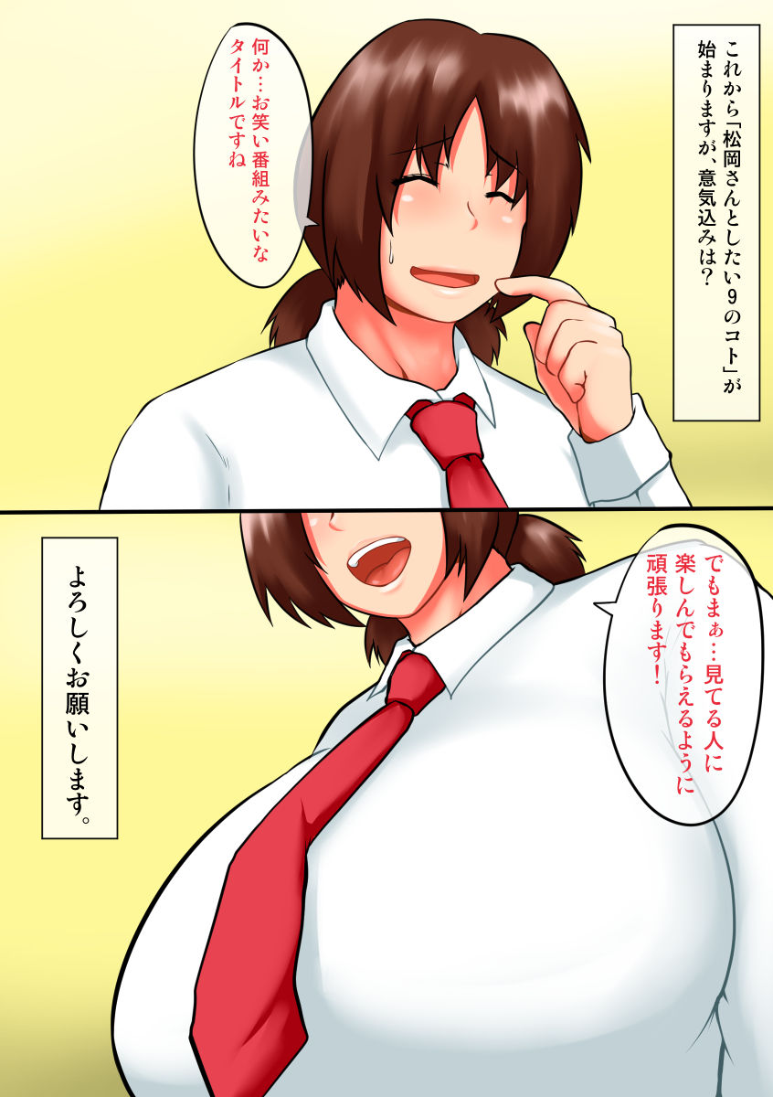 Choushin de Bakunyuu na Oneesan ga Daisuki desu!! Matsuoka-san to Shitai 9 no Koto page 3 full