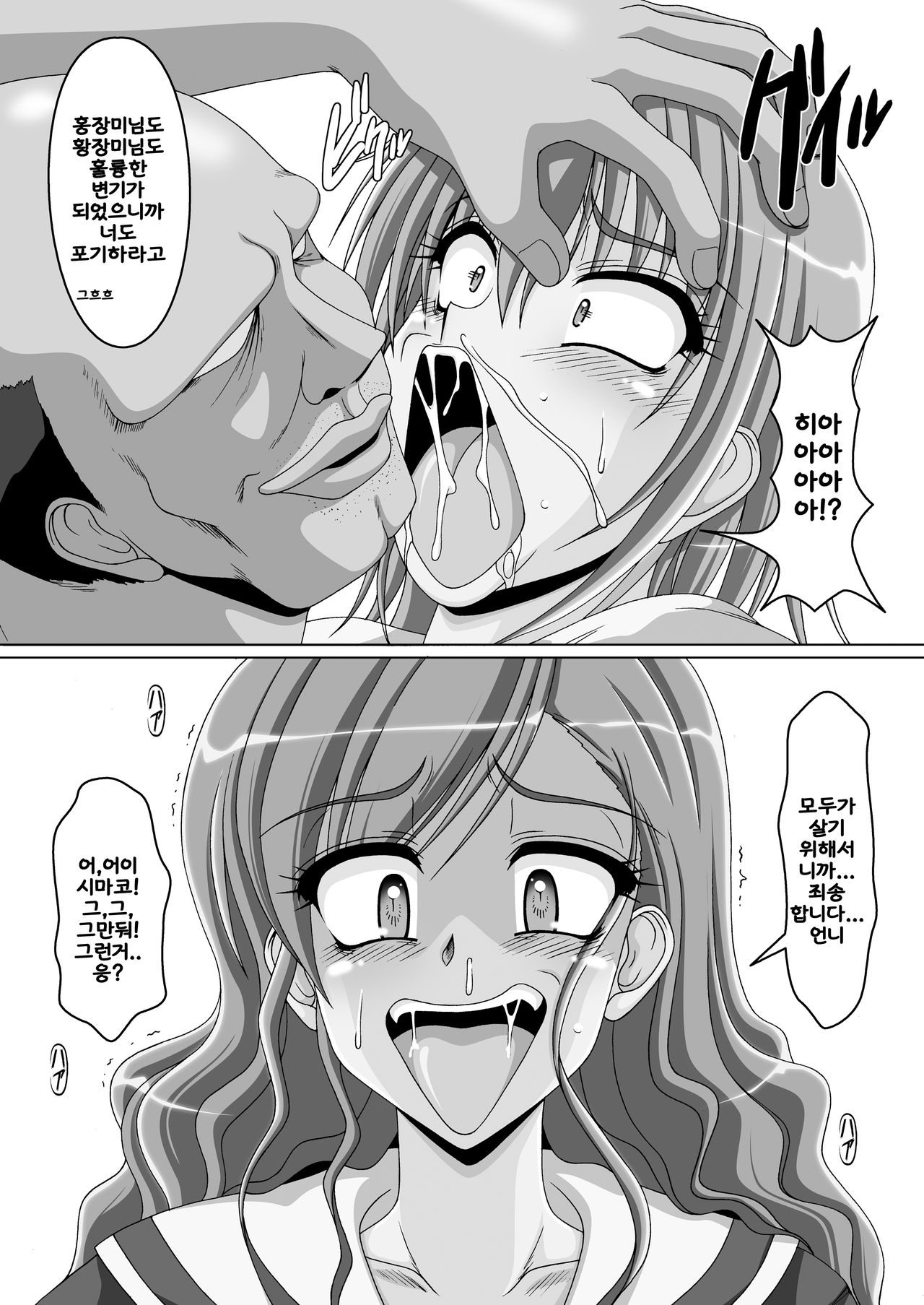 Kusoge 3 page 5 full