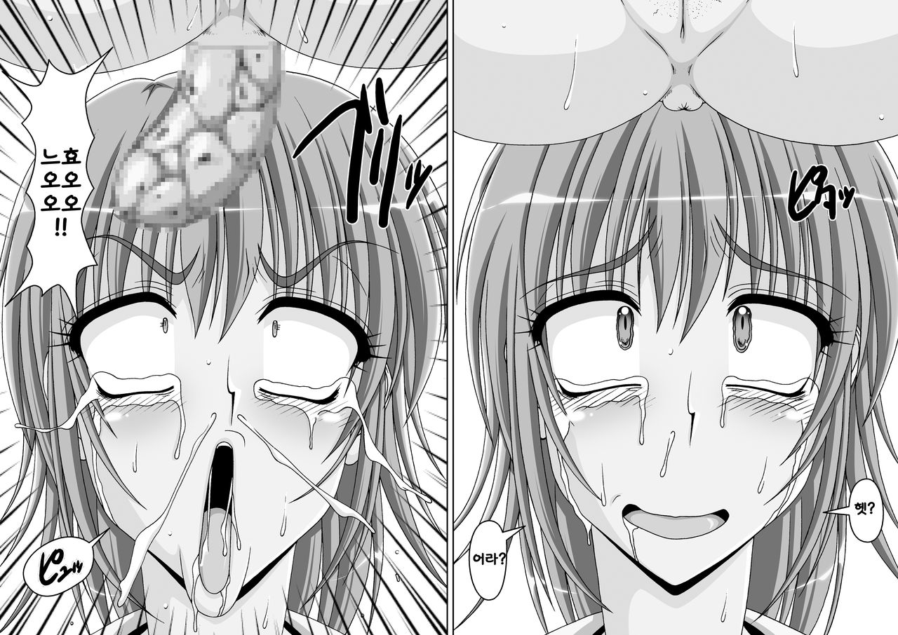 Kusoge 3 page 9 full